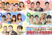 本田仁美(AKB48)、守屋麗奈・田村保乃(櫻坂46)が3月27日からのTBS『ラヴィット！』大感謝ウィークに出演決定?