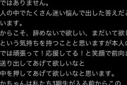 ゆりあちゃん「私たちには計り知れないほど大きなものを荻野は背負っていた」