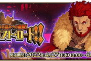 期間限定イベント「遥かなる高みへの挑戦！コンクエスト･ロード！！」が開催！
