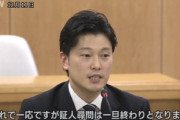 【兵庫県】百条委・奥谷謙一委員長の姿に「すごい痩せた」「やつれとる」と報道も→全然痩せてないし、顔色良くなってね？と話題ｗｗｗ