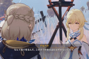 【原神】アルベド案外蛍ちゃんと仲良いよな
