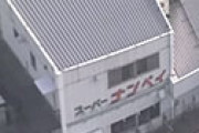 スーパーナンペイ事件が衝撃展開・・ 中国人の男「八王子で強殺」と知人に告白、所在捜査