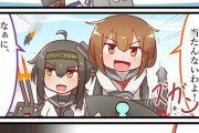 【艦これ】ゲーム中でたまにあるやつ 他