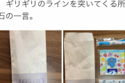 【画像】みずほ銀行「誠にごめんなさい。お詫びにこちらをプレゼントします」