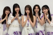【乃木坂46】みんな輝いてる・・・TIF2022『神だのみチャンネル』出演直前！5期生集合ショットが公開に！！！！！！