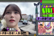 伊藤理々杏が動画を加工か？【乃木坂工事中】【乃木坂46】