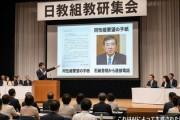日教組、生徒の手紙を書かせ「同性婚を認めて」との内容の手紙だけ石破首相(当時)に送付していた模様「石破首相から学校に電話があり...」