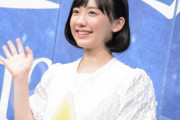 【イベント】芦田愛菜(16)さん、「信じる」をテーマに共演者から驚愕の声！「高校生でしっかりしている」