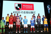 Jリーグ　5・2再開有力!サーモメーター全会場配置は4月中旬以降に