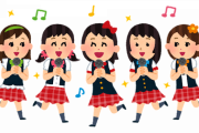【悲報】AKBさん、このレベルが大人気になるまで落ちぶれる