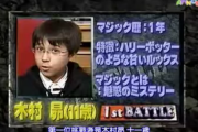 【画像】声優・木村昴の11歳から14歳までの変化ｗｗｗｗｗｗｗｗｗ