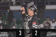 【ロッテ対ソフトバンク4回戦】首位ソフトバンク4連勝！土壇場の逆転勝ちでロッテに3差　益田は鷹戦まさか3連続の救援失敗