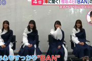 THE RAMPAGE陣さんも絶賛！櫻坂46、2ndシングル『BAN』MV撮影舞台裏を語る【まるっとサタデー】