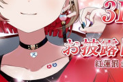 【Vtuber】紅蓮罰まる、3Dお披露目配信！紅蓮罰可愛すぎるやろ