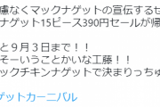 【画像】Twitter民で謎のタグが大流行ｗｗｗ #あれ実は私なんです