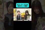 幸せホルモンドパドパアイドル #日向坂46