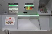 なんや、ATMで１日５０万までしかおろせないやんけ