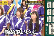 【乃木坂46】ワイ、もうすぐ1回も講義出てない数学の中間テストなんやがｗｗｗｗｗｗ