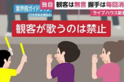 【乃木坂46】政府ガイドライン『「握手会は自粛」但し「すべての握手の間に手をアルコール消毒すれば実施できる」』…