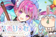 【ホロライブ】ぺこら、あくあを堕とす宣言『船長のところで急激にテンション下がってて草』