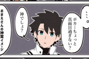 【FGO】真面目なテスカトリポカを心配するぐだ男！！　感覚がマヒしてるw