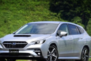 スバルが新型「レヴォーグ」の概要を公開　2020年10月15日に正式発表