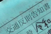 【悲報】信号のない横断歩道で歩行者に譲られたのに違反になった人が話題にｗｗｗｗｗｗｗｗｗｗｗｗ