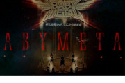BABYMETAL「ベビメタツイート集:壁紙」