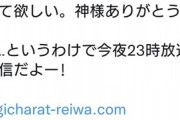 【悲報】スラダン、よくわからん漫画家に声優変更をネタにされてしまうｗｗｗｗ