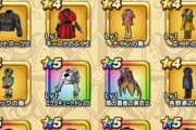 【ドラクエウォーク】このゲーム値上げしないけど確率やってるよな