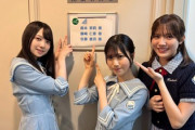 【日向坂46】「孫をアイドルにしたい」メンバーのアドバイスがこちら