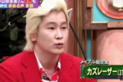 カズレーザー「小山田圭吾の過去が叩かれてる訳じゃない。何の償いもしてこなかった今の彼が叩かれてる