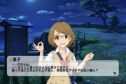 【デレステ】イベコミュ見てたけど頷き無能Pに大体みんな思ってたことがついに言語化されてつっこまれてるやん