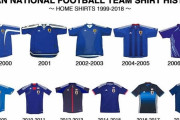 【画像】サッカー日本代表…歴代ユニフォームで一番カッコいいのはｗｗｗｗｗｗｗ