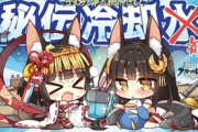 【アズレン】氷山空母ハボクックほしいよね！