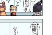 【FGO】北斎ちゃんの魔の手から楊貴妃を匿うアビーｗｗｗ　「北斎さん...楊貴妃さんは見ていないわ」