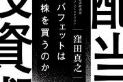 【FIRE速報】これ見てたら株なんてやってる奴が馬鹿に思えてくるんだが‥‥この利回りで元本保証だぞ？