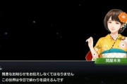 【悲報】ウイニングポスト、世界が滅亡する鬱ゲーだったｗｗｗ