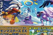 【悲報】　ポケモンユナイト、無限月読バグとかいうやべぇバグが発見されるwww