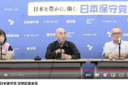【これが日本保守党】記者「有権者からすると『政治家がM-1出る時間なんてあるの？』って疑問が…」→気色ばんだ百田尚樹代表の回答がこちら（会見動画）