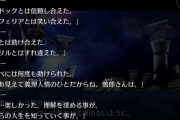 【疑問】なんでディビットはキリ様の人理修復の旅にいないの？？？
