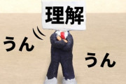 【警告】精神科医「共感性が高い人の『○○と感じてるに違いない』は大体間違ってます」
