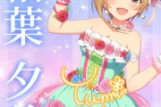 【デレステ10th】「相葉夕美」豚が14年越しの偏見で語る #一人だけソロ3曲目貰って大荒れ