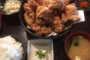 【画像】このレベルのからあげ定食にいくらまで出せる？