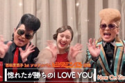【動画】百田夏菜子＆綾小路翔＆早乙女光、MV現場からメッセージ動画公開！