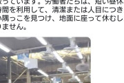 日本で38年暮らし中国に帰国した人「日本は何も変わらないけど、中国はこの38年で何もかも良くなった」  [8/30]