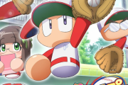 【謎報】実況パワフルプロ野球、アニメ化決定