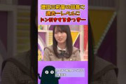 かっきーが過去一レベルにドン引きしててめっちゃ笑ったw #乃木坂46