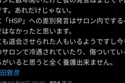 【Youtube】中田敦彦のオンラインサロン、内部から造反者が出始める…