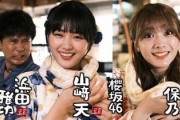 【櫻坂46】ダウンタウン浜田さん、天ちゃんの行動にドン引きwwww【ごぶごぶ】